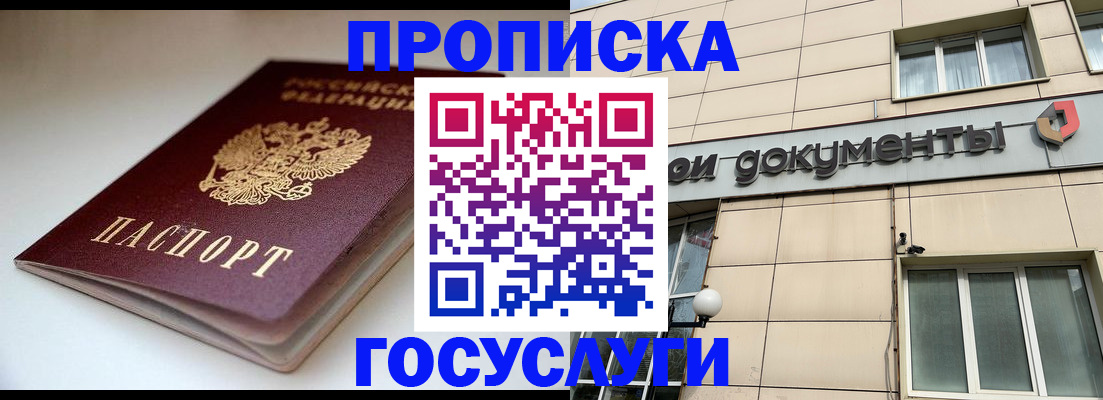 временная регистрация госуслуги в Корсакове