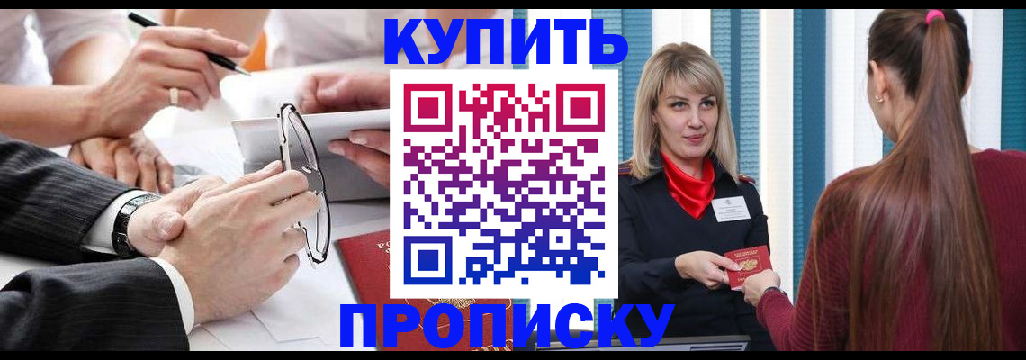 временная регистрация гарантия в Корсакове