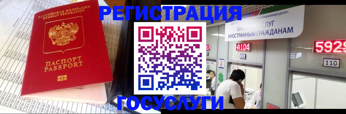 временная регистрация в квартире в Корсакове
