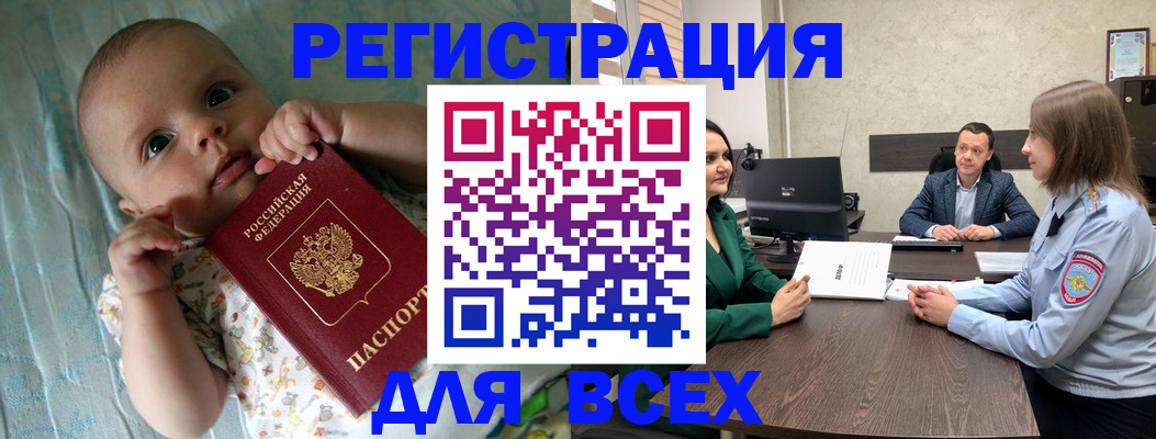 регистрация для школы в Корсакове